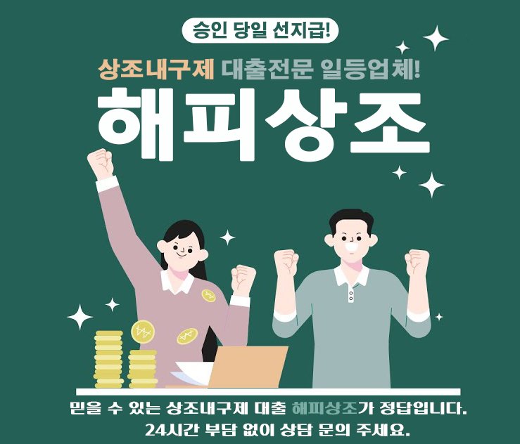 상조내구제