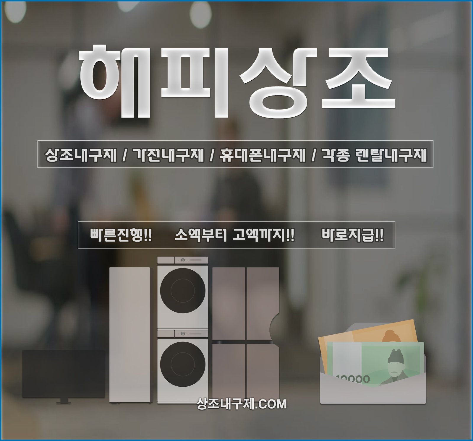 상조 가전 내구제란? 그 정의와 특징