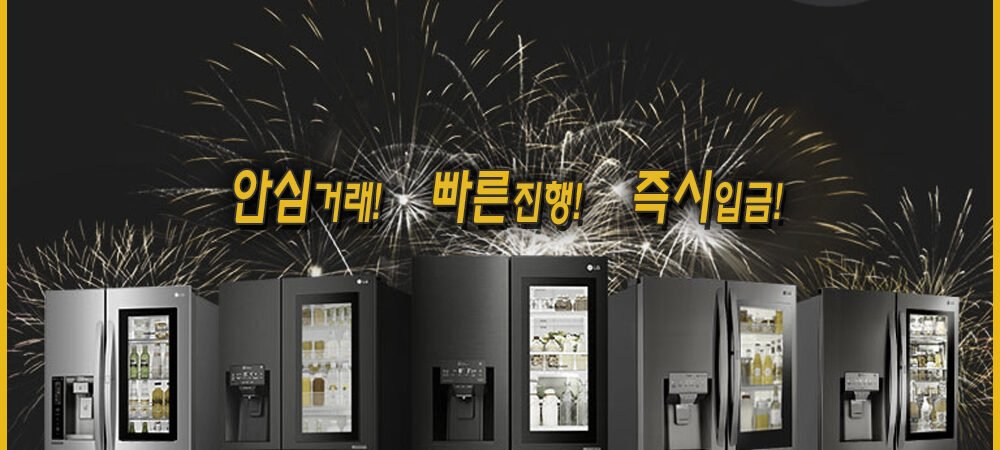 상조상품 가입시 제공되는 상조 가전 내구제 대출