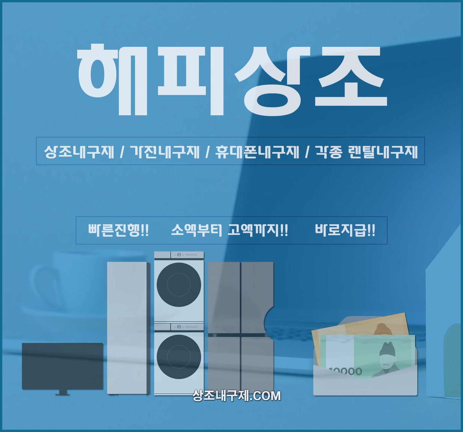 가전내구제 후기: 신뢰할 수 있는 업체들 알아보기